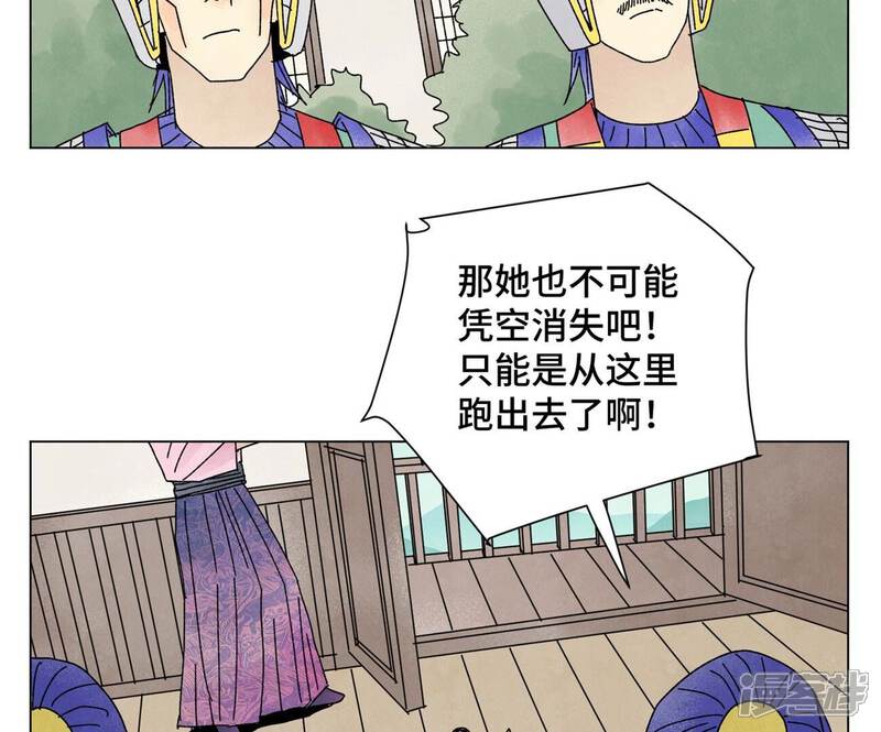 《石少侠感觉好孤单》第204话 灭门 第40页
