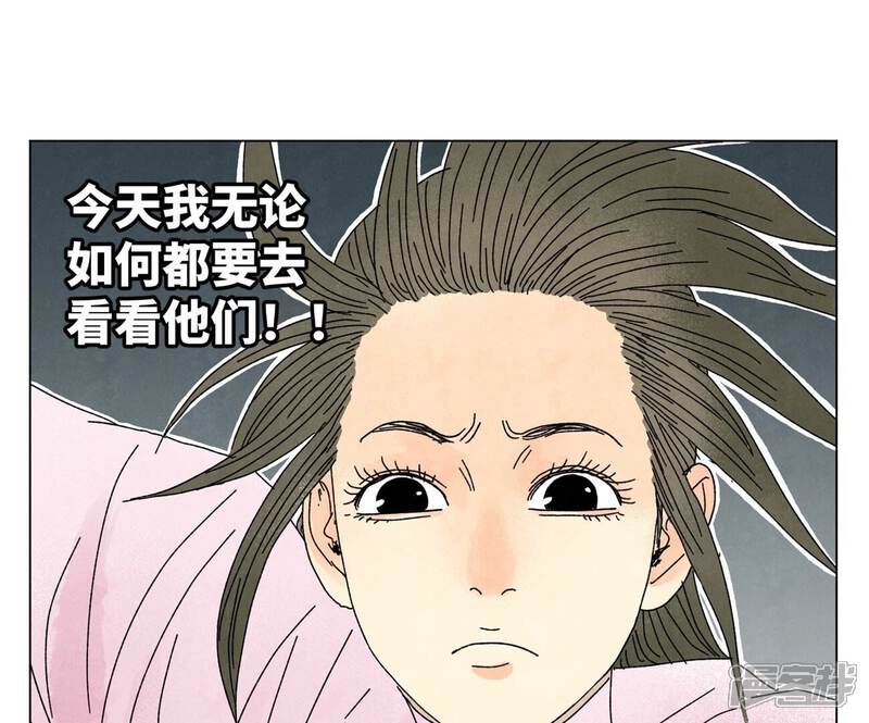 《石少侠感觉好孤单》第204话 灭门 第44页