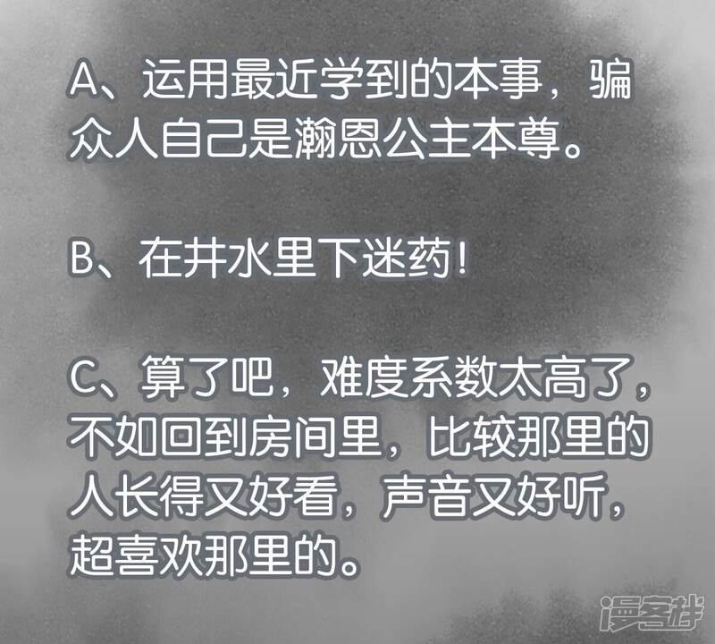 《石少侠感觉好孤单》第204话 灭门 第47页