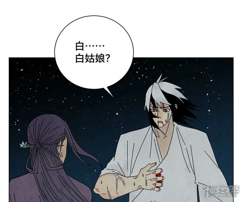 《石少侠感觉好孤单》第204话 灭门 第4页