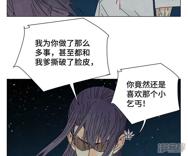 《石少侠感觉好孤单》第204话 灭门 第5页