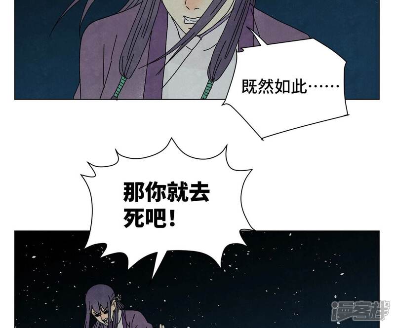 《石少侠感觉好孤单》第204话 灭门 第6页