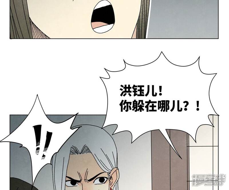 《石少侠感觉好孤单》第205话 死讯与转变 第13页