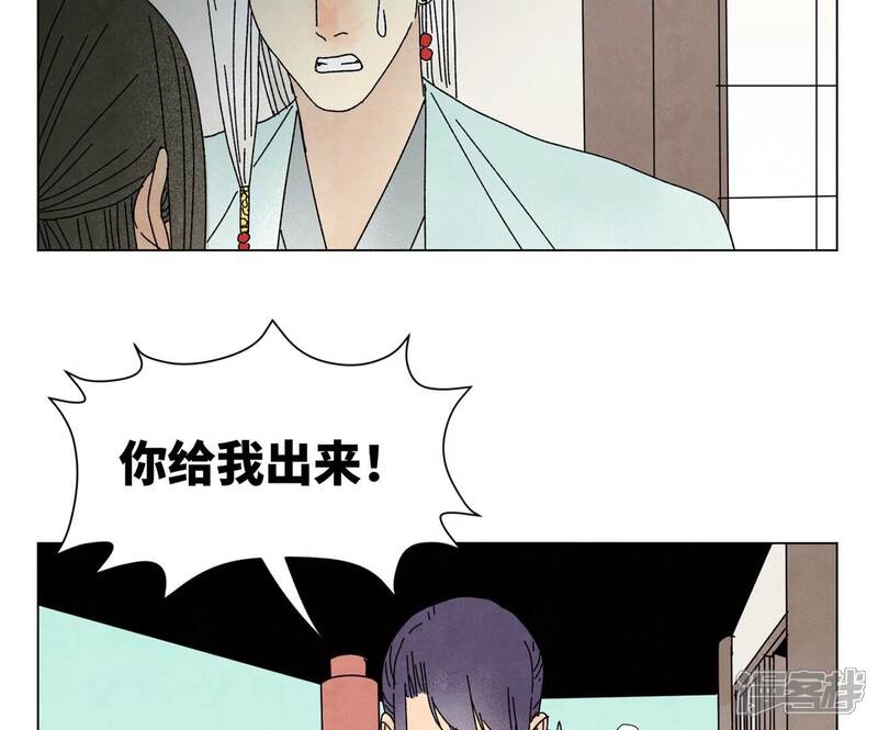 《石少侠感觉好孤单》第205话 死讯与转变 第14页