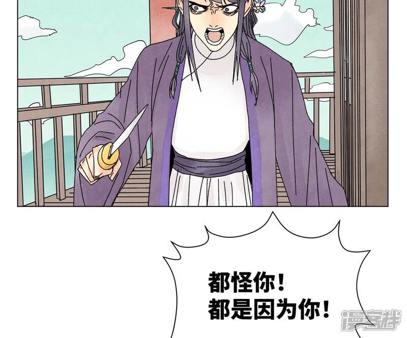 《石少侠感觉好孤单》第205话 死讯与转变 第15页