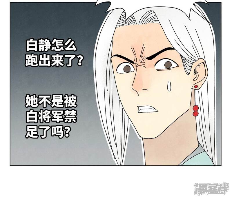 《石少侠感觉好孤单》第205话 死讯与转变 第16页
