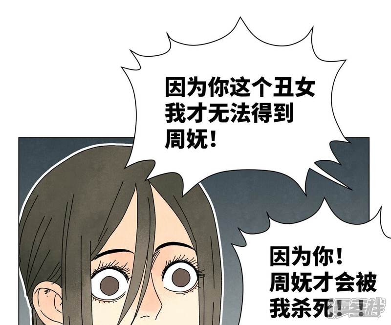 《石少侠感觉好孤单》第205话 死讯与转变 第17页