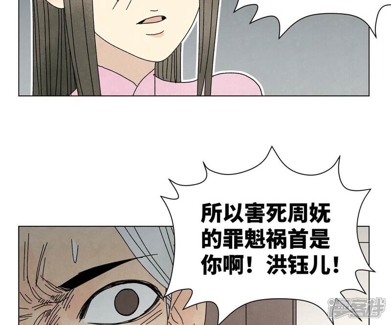 《石少侠感觉好孤单》第205话 死讯与转变 第18页