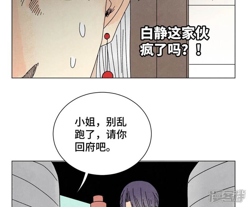 《石少侠感觉好孤单》第205话 死讯与转变 第19页