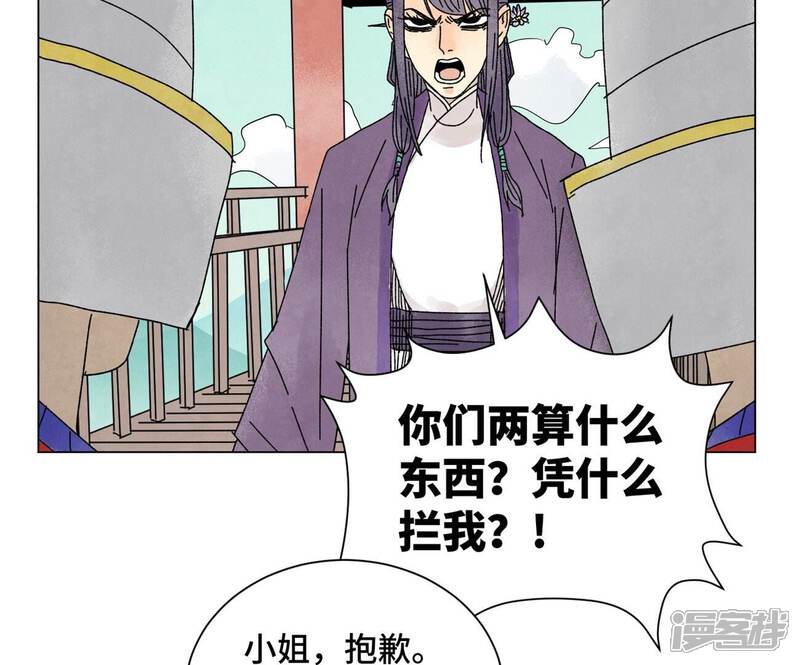 《石少侠感觉好孤单》第205话 死讯与转变 第20页