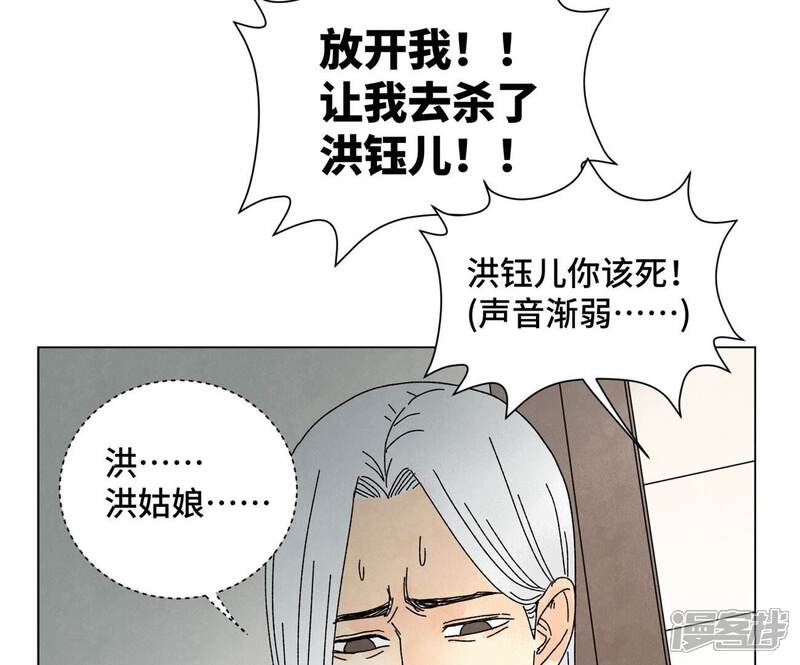 《石少侠感觉好孤单》第205话 死讯与转变 第22页
