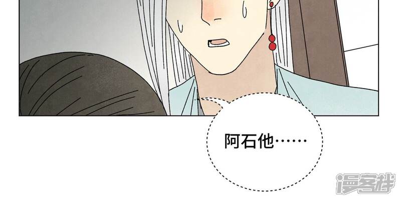 《石少侠感觉好孤单》第205话 死讯与转变 第23页