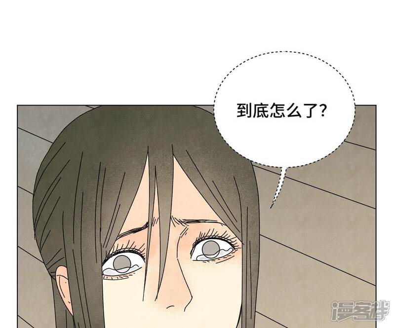 《石少侠感觉好孤单》第205话 死讯与转变 第24页