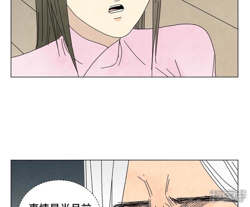 《石少侠感觉好孤单》第205话 死讯与转变 第25页