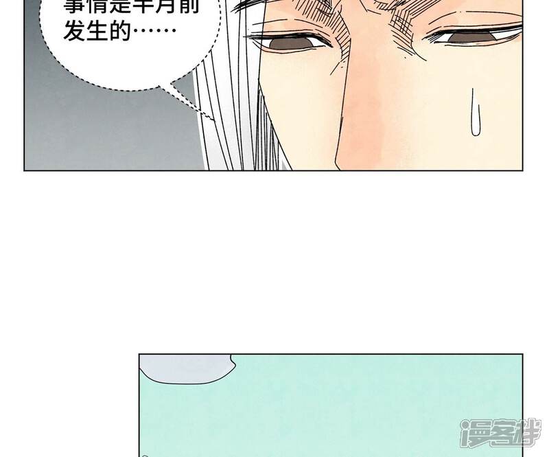 《石少侠感觉好孤单》第205话 死讯与转变 第26页