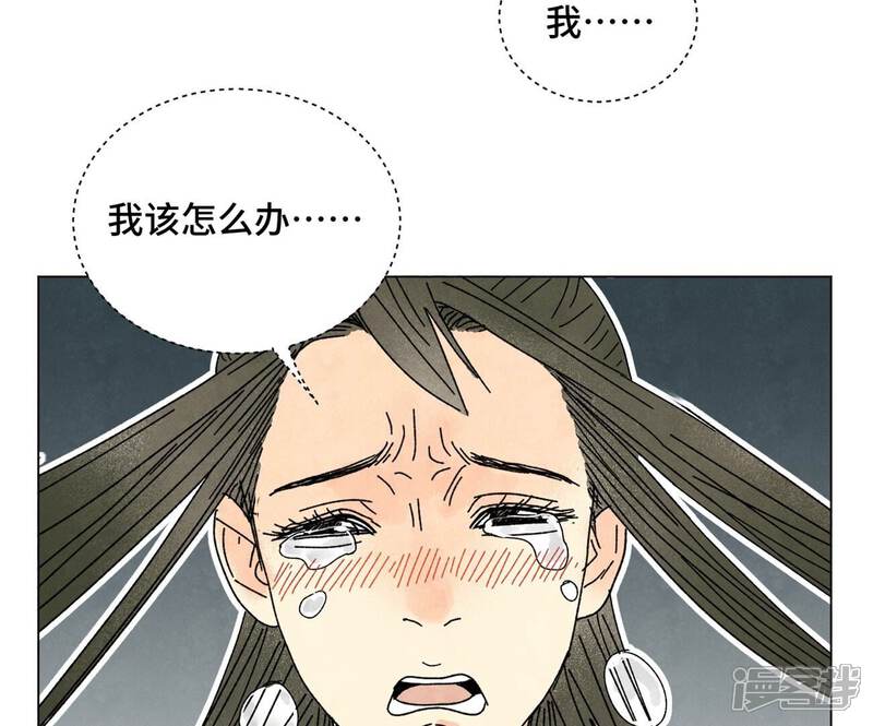 《石少侠感觉好孤单》第205话 死讯与转变 第29页