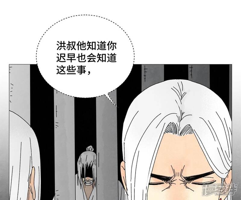 《石少侠感觉好孤单》第205话 死讯与转变 第31页