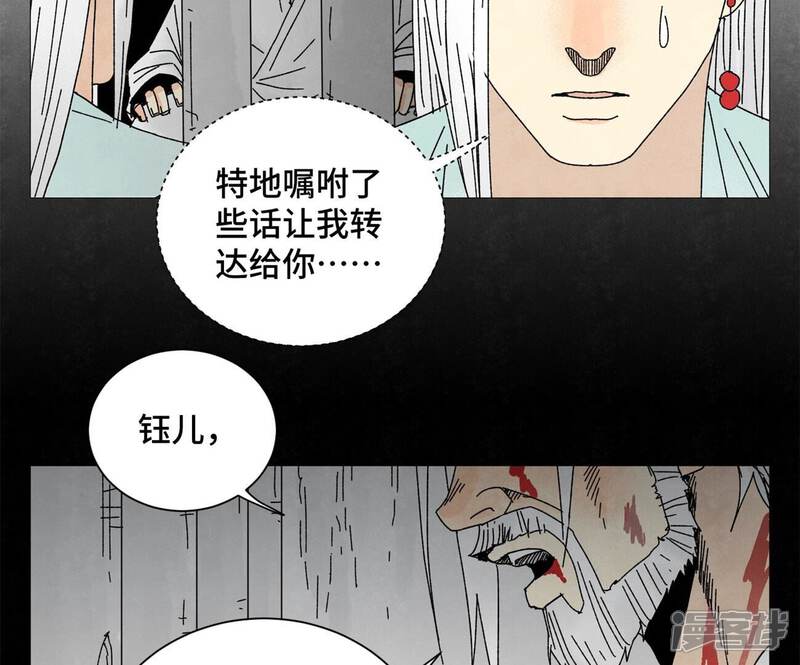 《石少侠感觉好孤单》第205话 死讯与转变 第32页