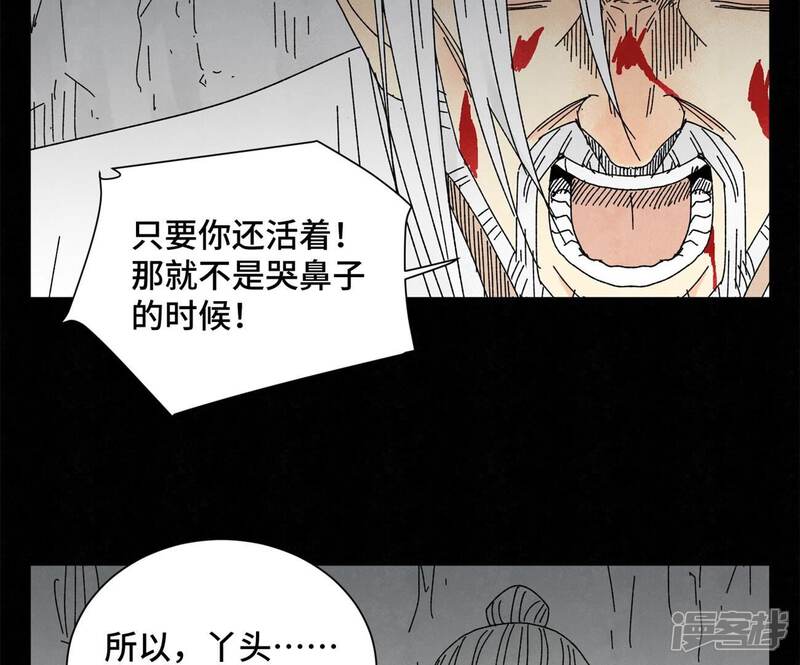 《石少侠感觉好孤单》第205话 死讯与转变 第34页