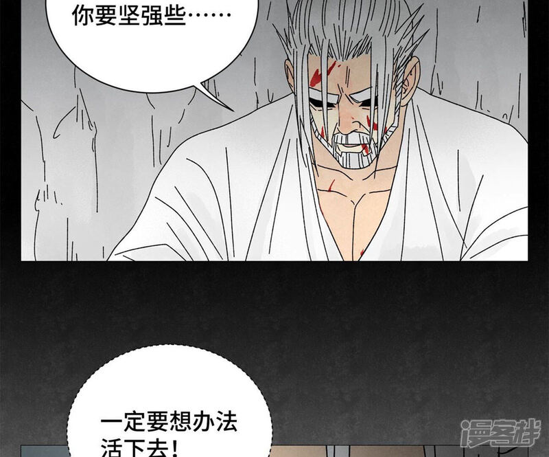 《石少侠感觉好孤单》第205话 死讯与转变 第35页