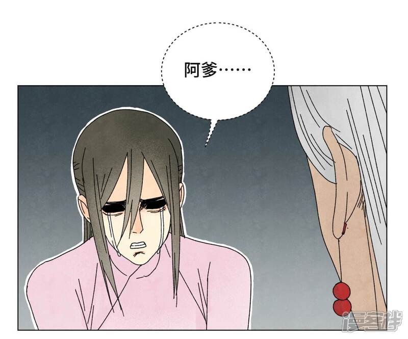 《石少侠感觉好孤单》第205话 死讯与转变 第38页