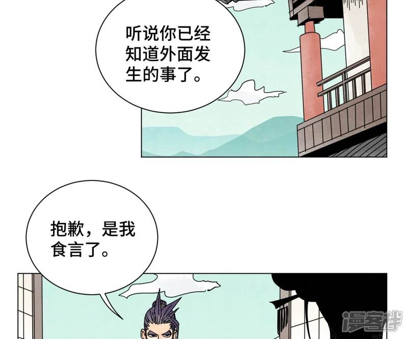 《石少侠感觉好孤单》第205话 死讯与转变 第40页