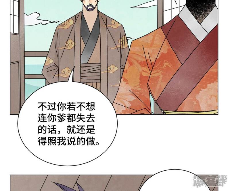 《石少侠感觉好孤单》第205话 死讯与转变 第41页
