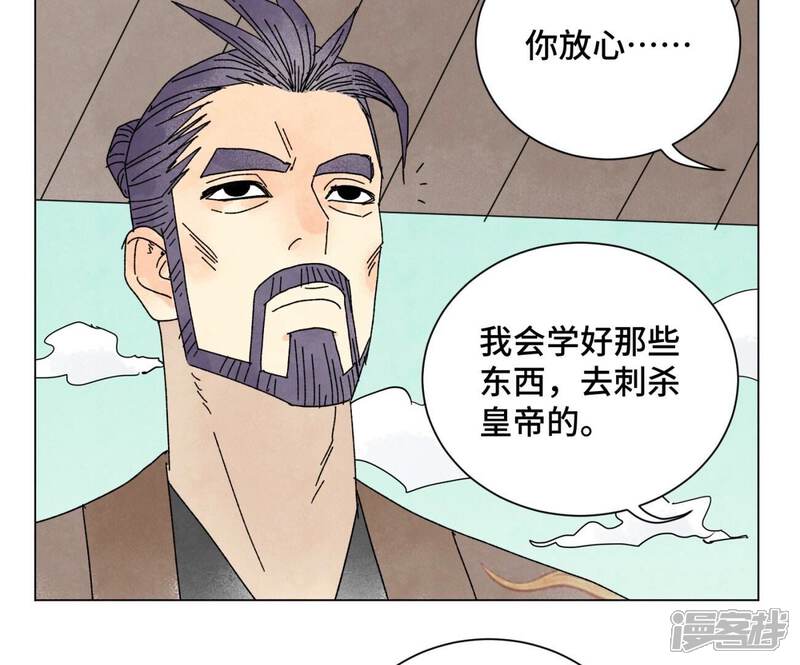 《石少侠感觉好孤单》第205话 死讯与转变 第42页