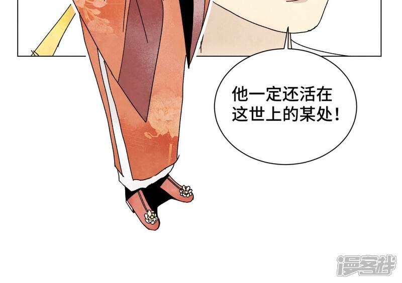《石少侠感觉好孤单》第205话 死讯与转变 第44页