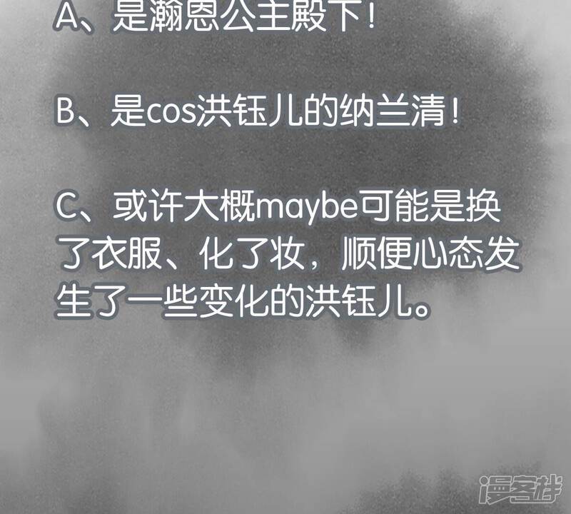 《石少侠感觉好孤单》第205话 死讯与转变 第46页