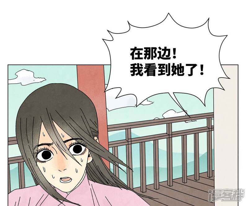 《石少侠感觉好孤单》第205话 死讯与转变 第4页