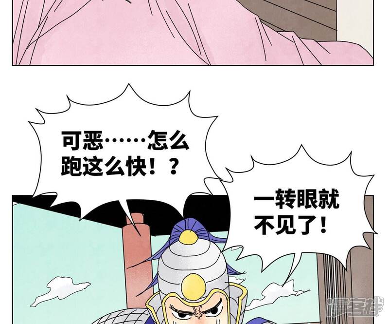 《石少侠感觉好孤单》第205话 死讯与转变 第5页