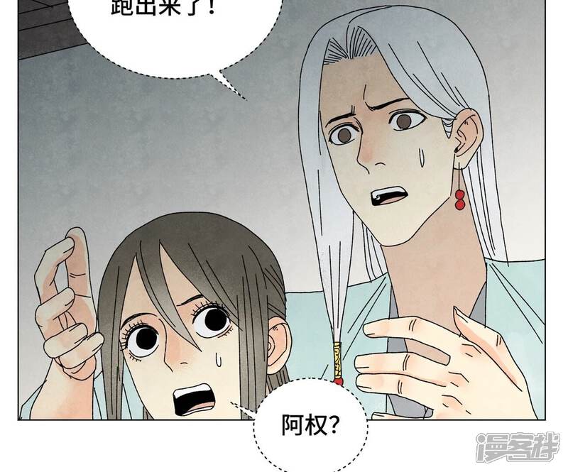 《石少侠感觉好孤单》第205话 死讯与转变 第8页