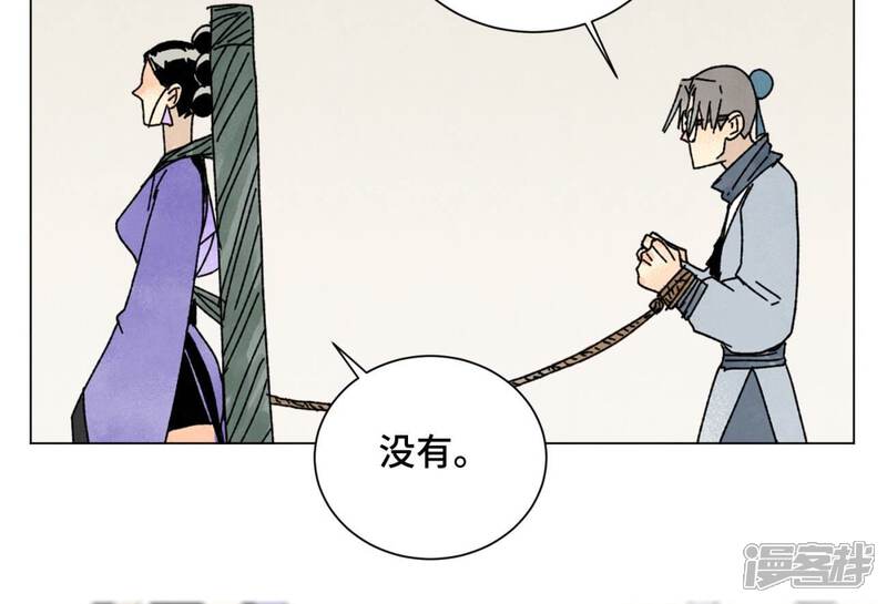 《石少侠感觉好孤单》第207话 超级大悬赏 第10页