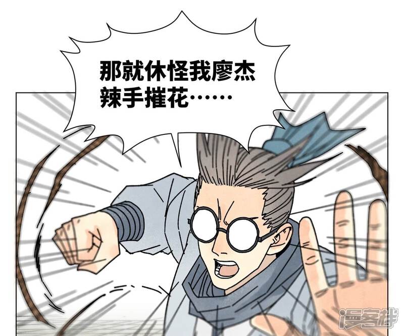 《石少侠感觉好孤单》第207话 超级大悬赏 第11页