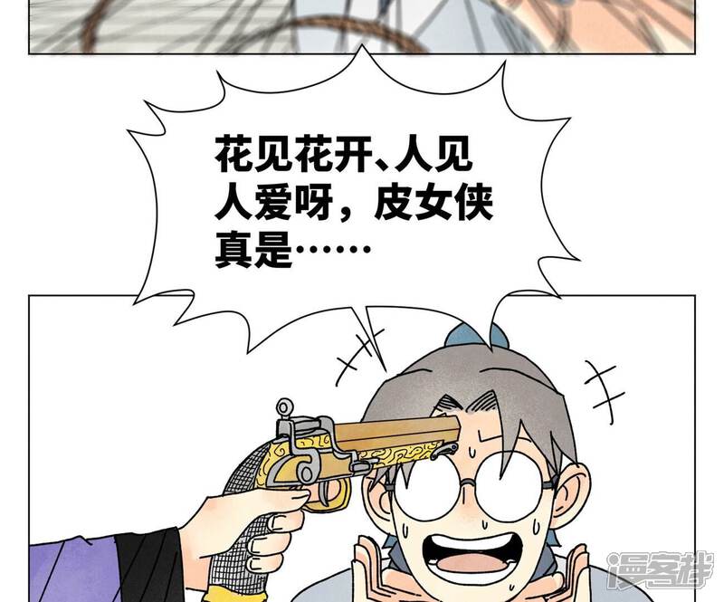 《石少侠感觉好孤单》第207话 超级大悬赏 第12页