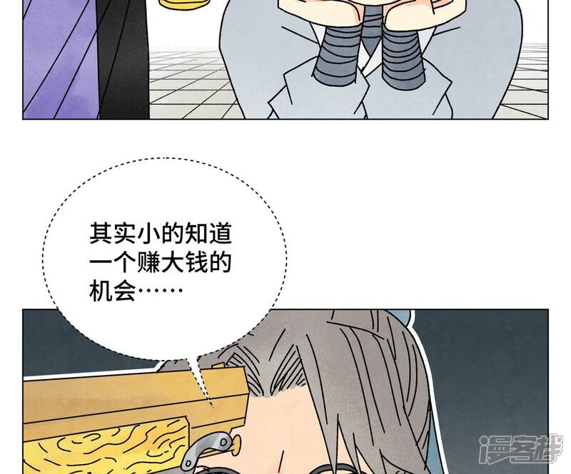 《石少侠感觉好孤单》第207话 超级大悬赏 第13页