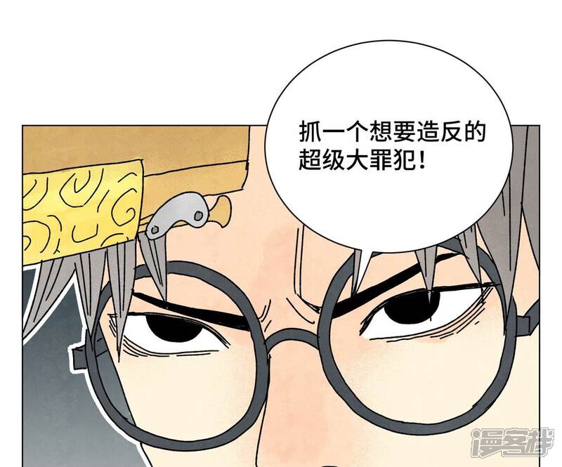 《石少侠感觉好孤单》第207话 超级大悬赏 第16页