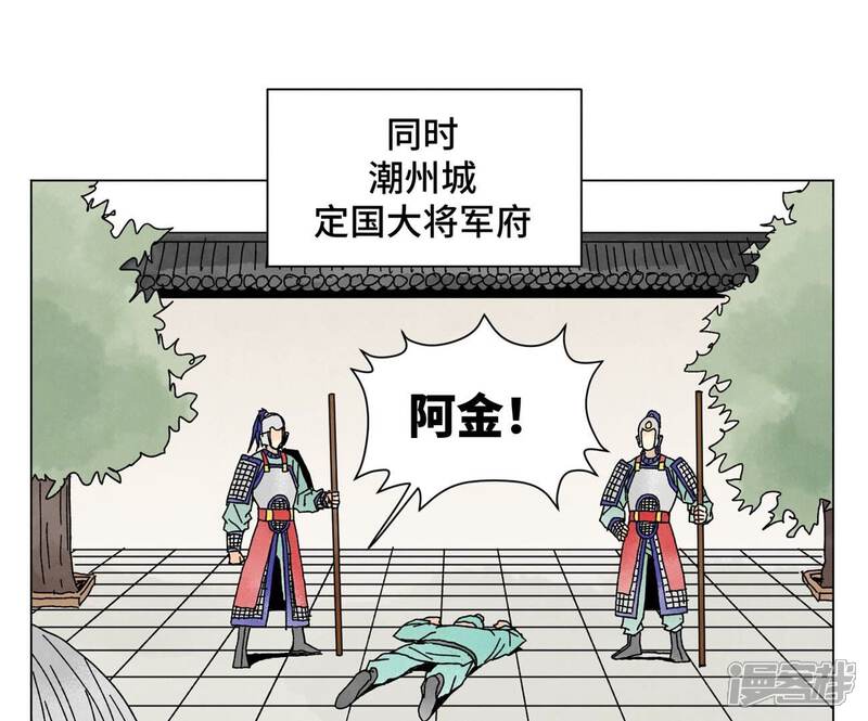 《石少侠感觉好孤单》第207话 超级大悬赏 第18页