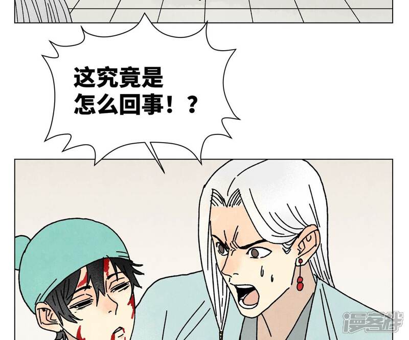 《石少侠感觉好孤单》第207话 超级大悬赏 第19页