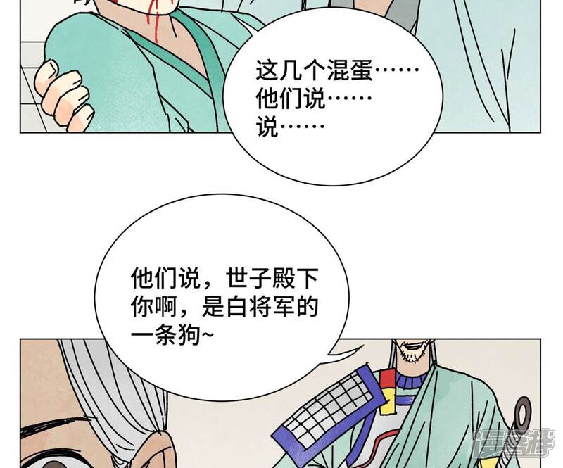 《石少侠感觉好孤单》第207话 超级大悬赏 第20页