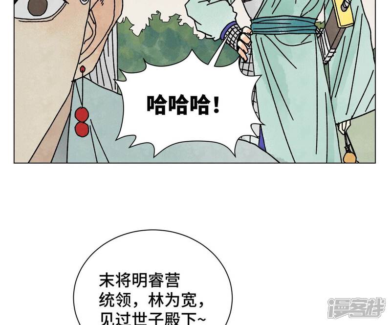 《石少侠感觉好孤单》第207话 超级大悬赏 第21页