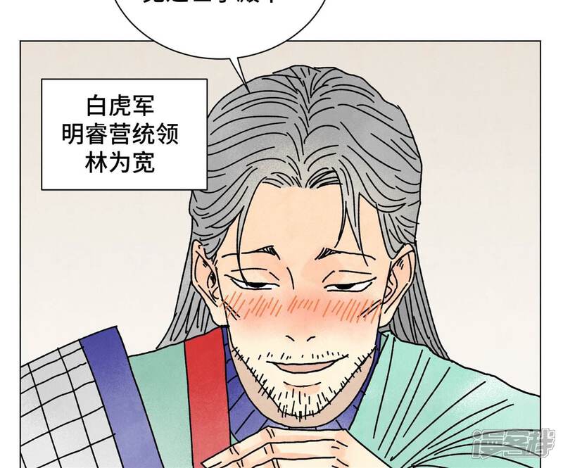 《石少侠感觉好孤单》第207话 超级大悬赏 第22页