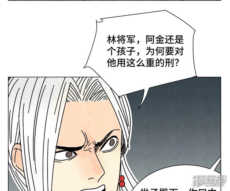 《石少侠感觉好孤单》第207话 超级大悬赏 第23页