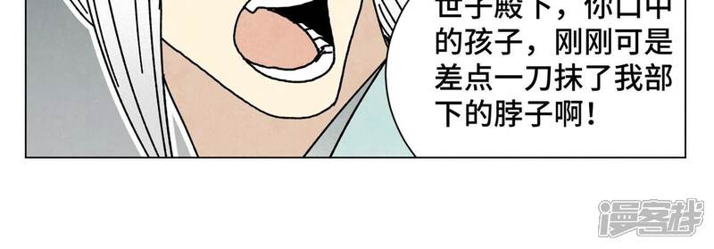 《石少侠感觉好孤单》第207话 超级大悬赏 第24页