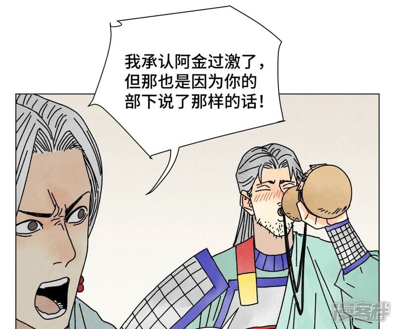 《石少侠感觉好孤单》第207话 超级大悬赏 第25页