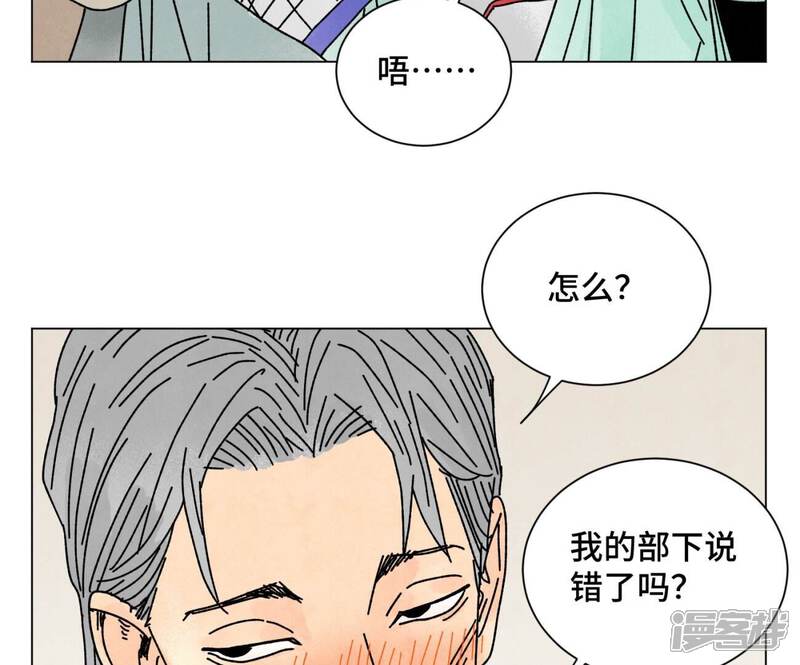 《石少侠感觉好孤单》第207话 超级大悬赏 第26页