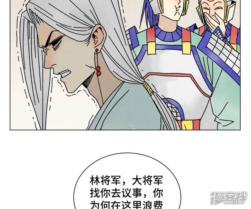 《石少侠感觉好孤单》第207话 超级大悬赏 第28页