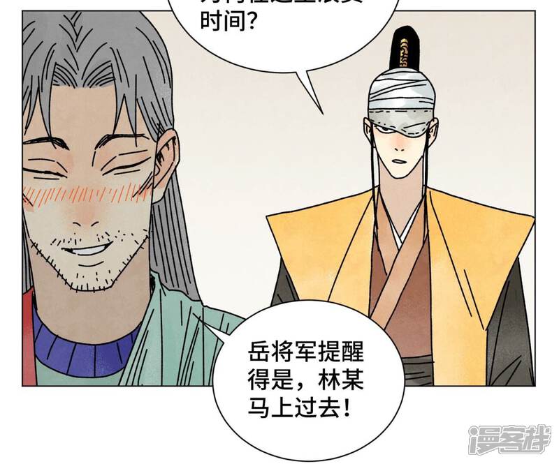《石少侠感觉好孤单》第207话 超级大悬赏 第29页