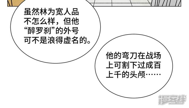 《石少侠感觉好孤单》第207话 超级大悬赏 第31页